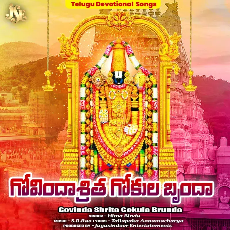 Govinda Shrita Gokula Brunda