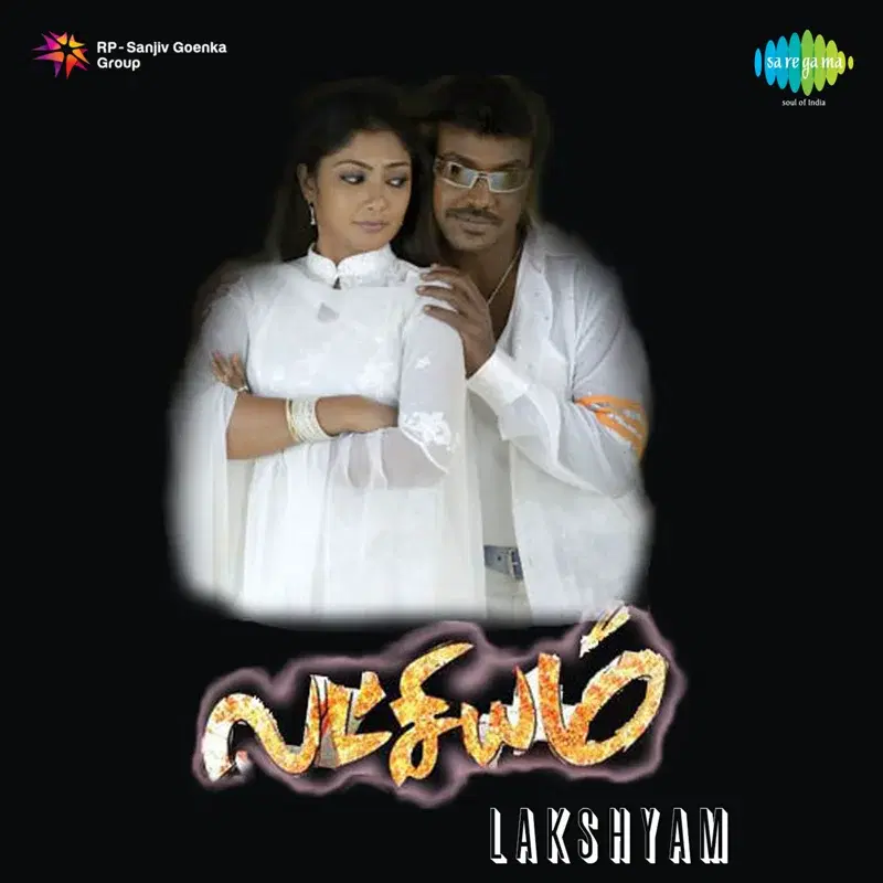 Lakshyam (Original Motion Picture Soundtrack)