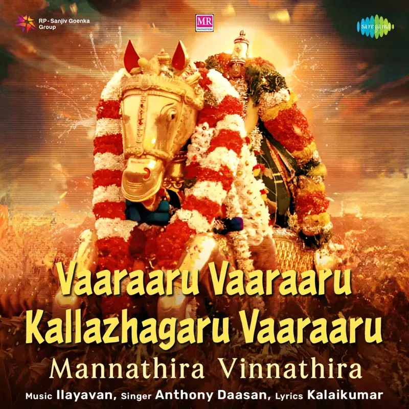 Vaaraaru Vaaraaru Kallazhagaru Vaaraaru (Mannathira Vinnathira)