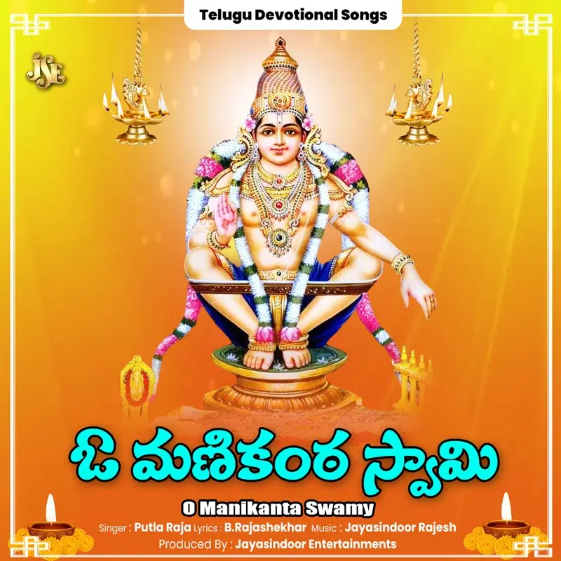 O Manikanta Swamy