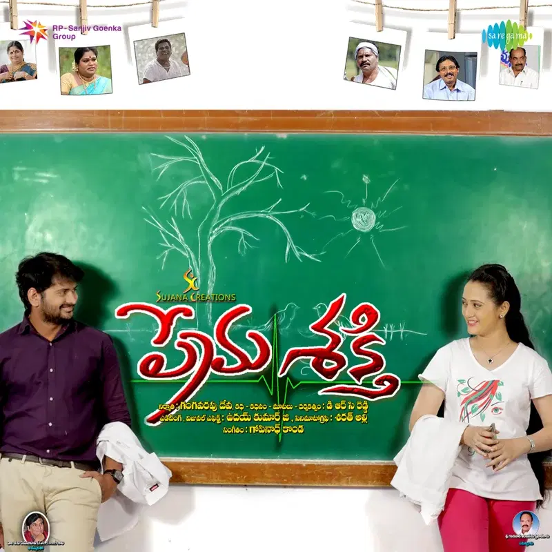 Prema Shakthi (Original Motion Picture Soundtrack)