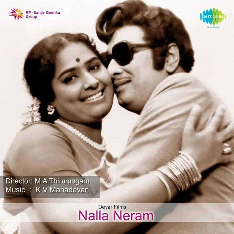 Nalla Neram (Original Motion Picture Soundtrack)