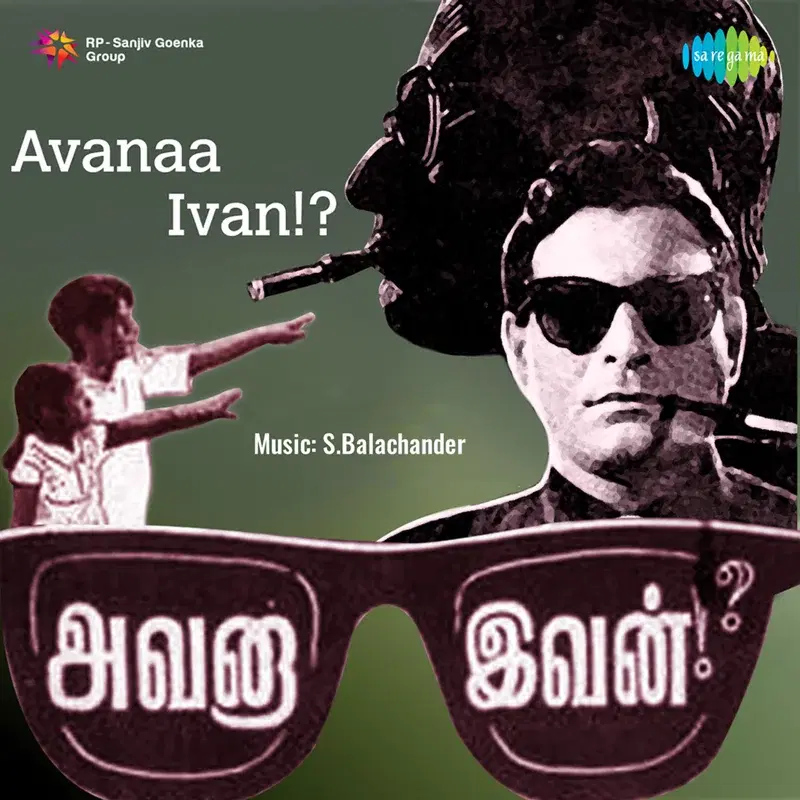 Avanaa Ivan (Original Motion Picture Soundtrack)