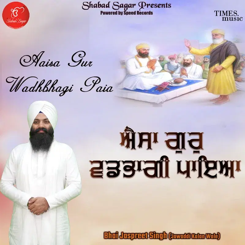 Aaisa Gur Wadhbhagi Paia