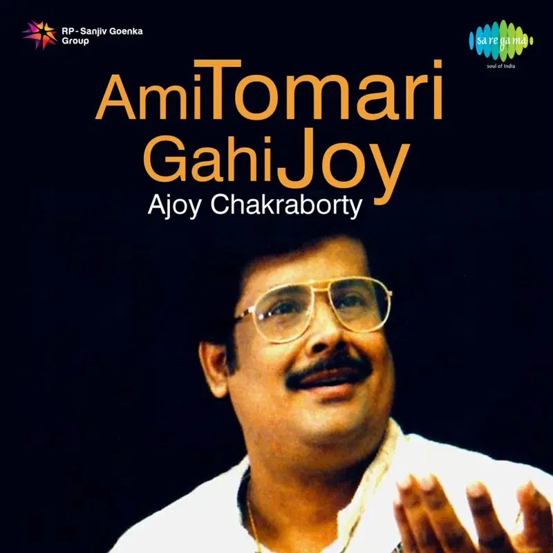 Ami Tomari Gahi Joy