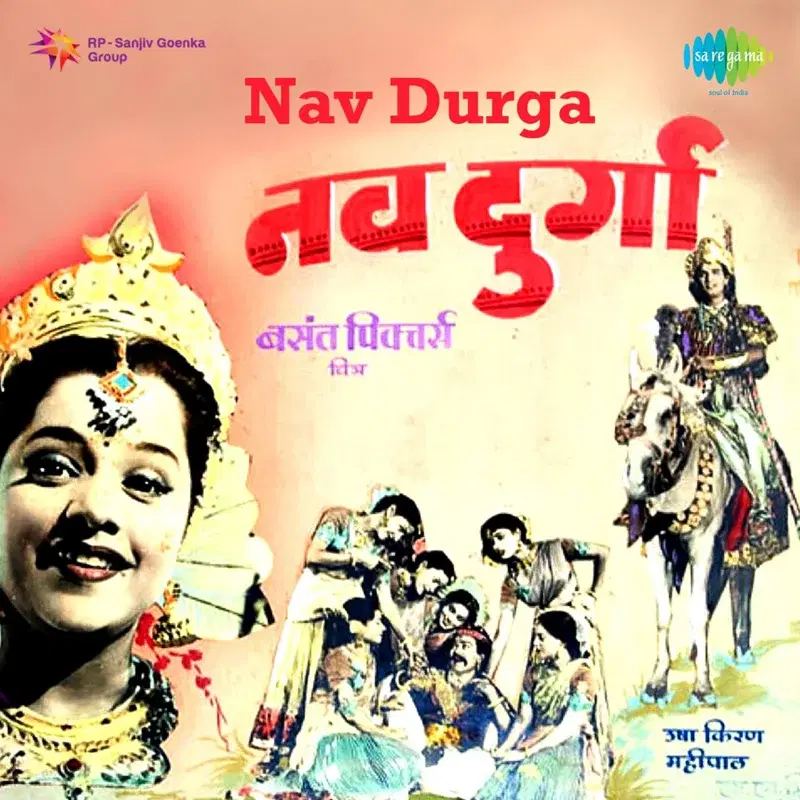 Aai Birha Ki Raat (From "Nav Durga") - Single
