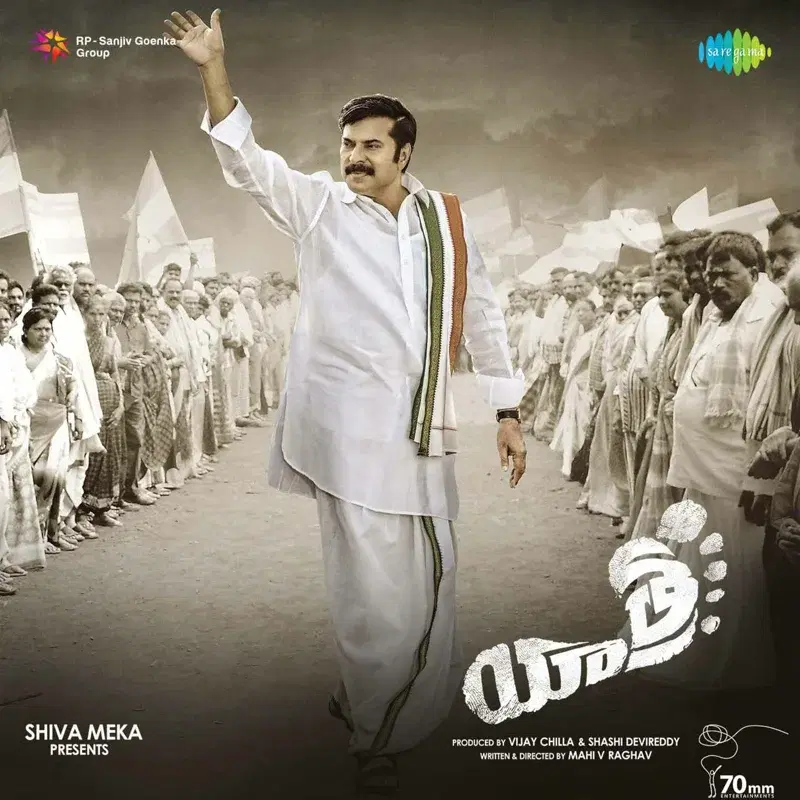 Yatra - Bgm (Original Motion Picture Soundtrack)