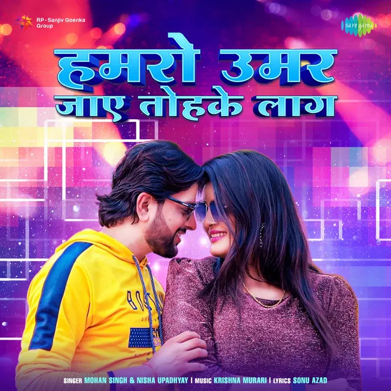 Hamaro Umar Jaye Tohke Lag - Single