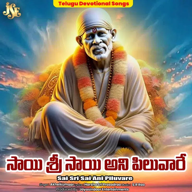Sai Sri Sai Ani Piluvare