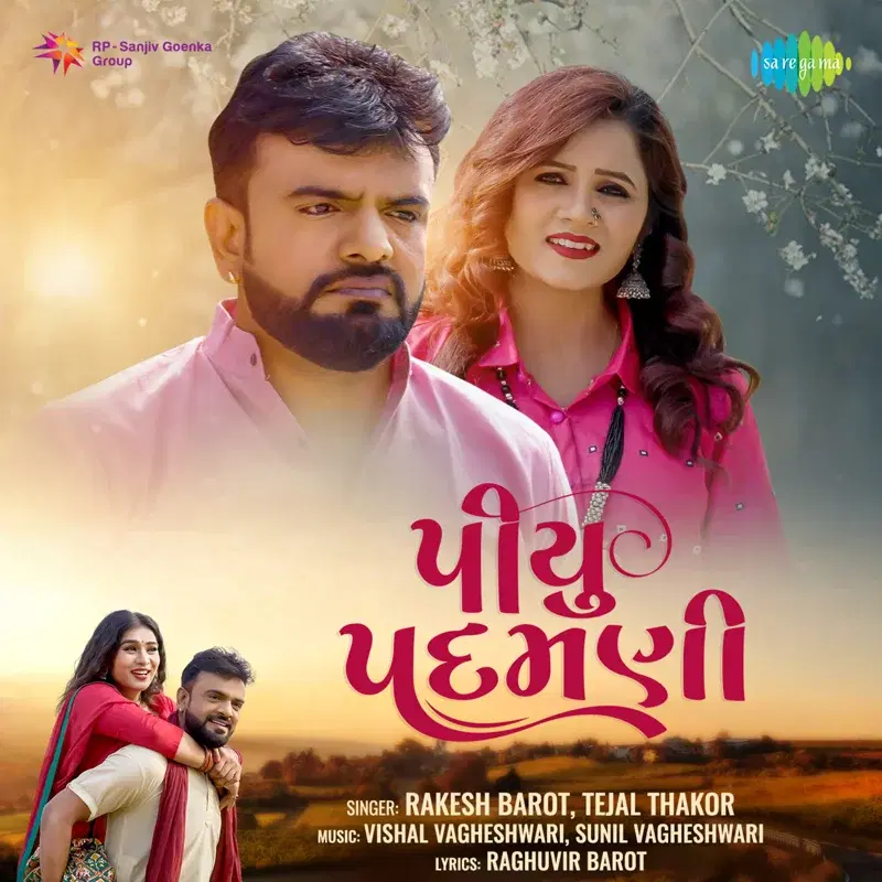 Piyu Padamani - Single