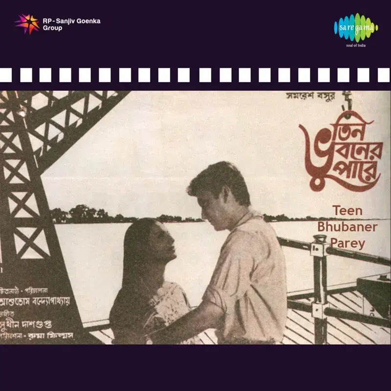 Teen Bhubaner Parey (Original Motion Picture Soundtrack)