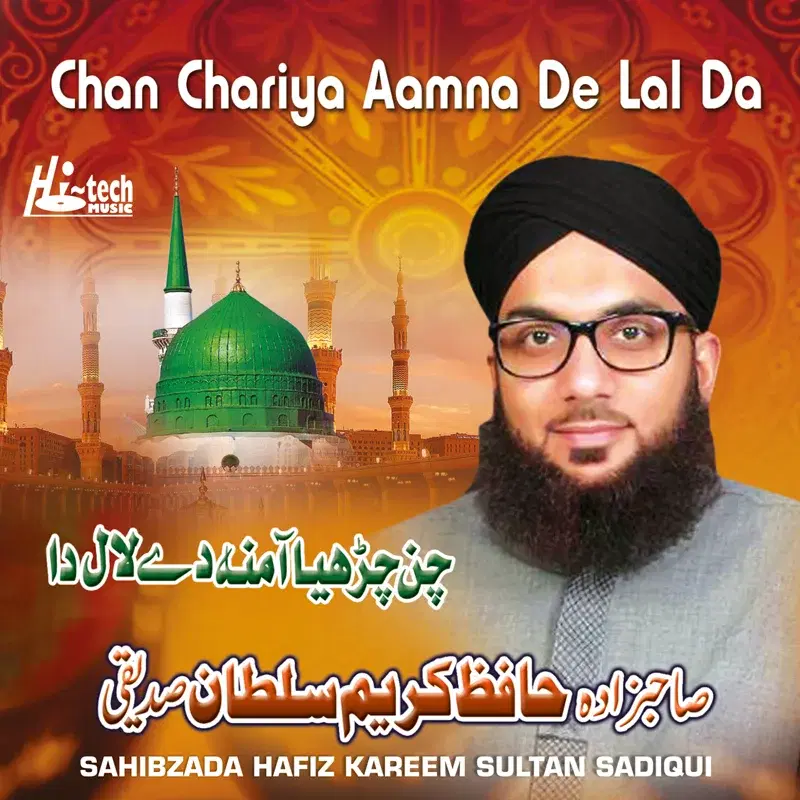 Chan Chariya Aamna De Lal Da - Islamic Naats