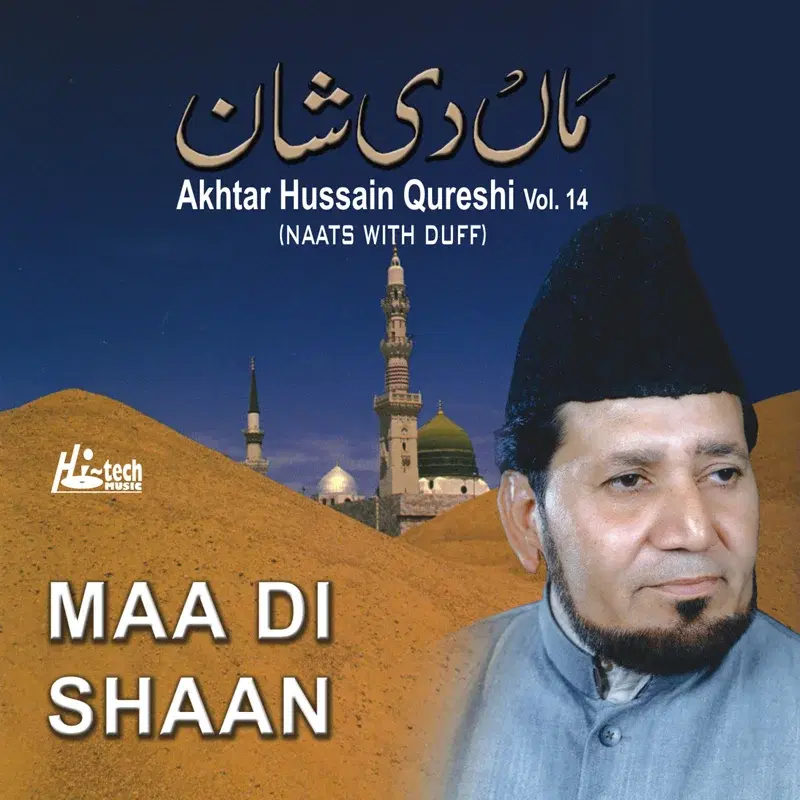 Maa Di Shaan Vol. 14 - Islamic Naats with Duff