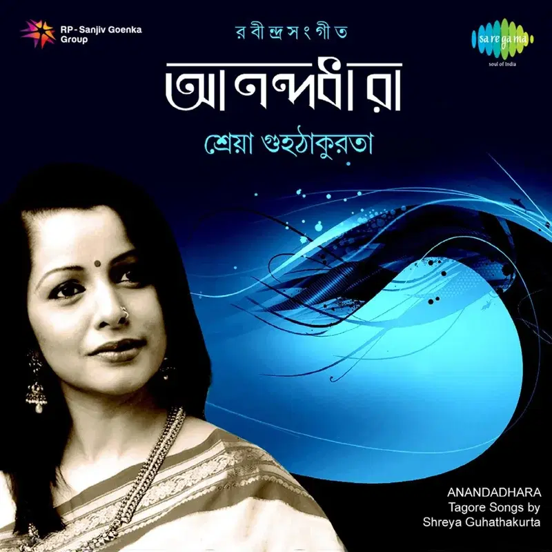Anandadhara