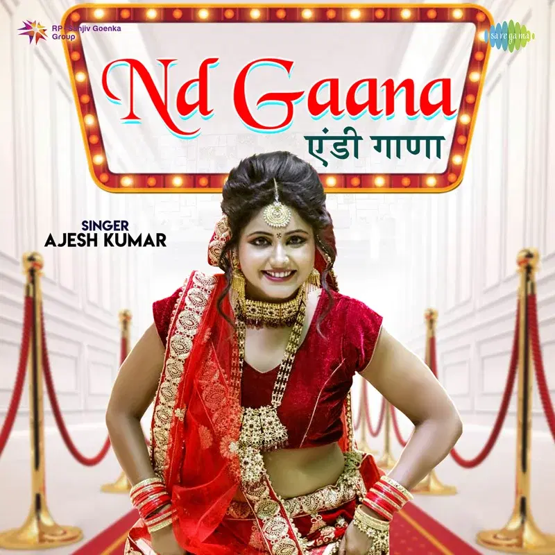 Nd Gaana