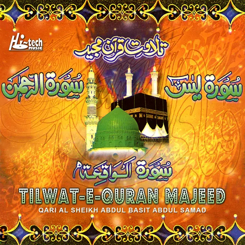 Tilawat-E-Quran Majeed