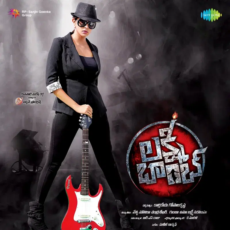 Lakshmi Bomb (Original Motion Picture Soundtrack)