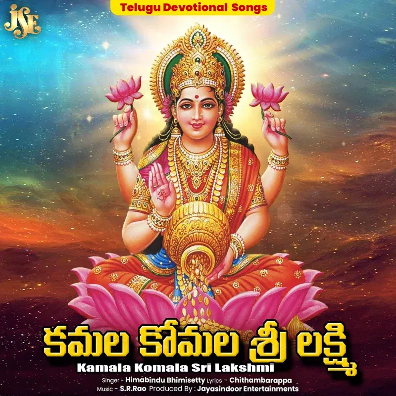 Kamala Komala Sri Lakshmi