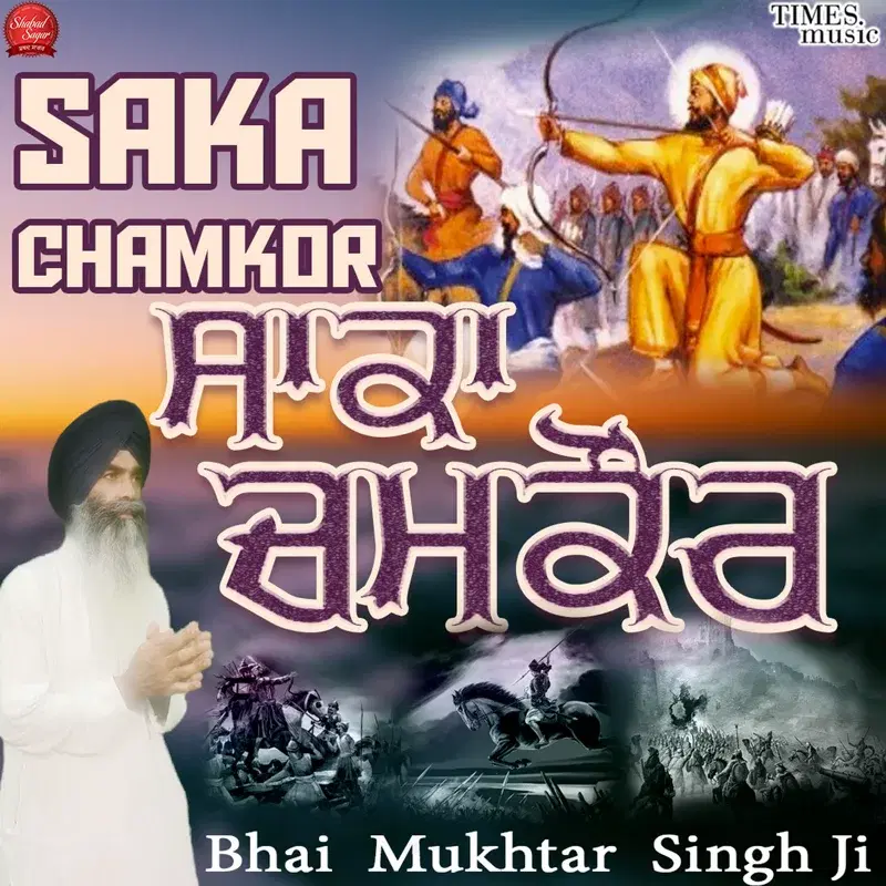 Saka Chamkor
