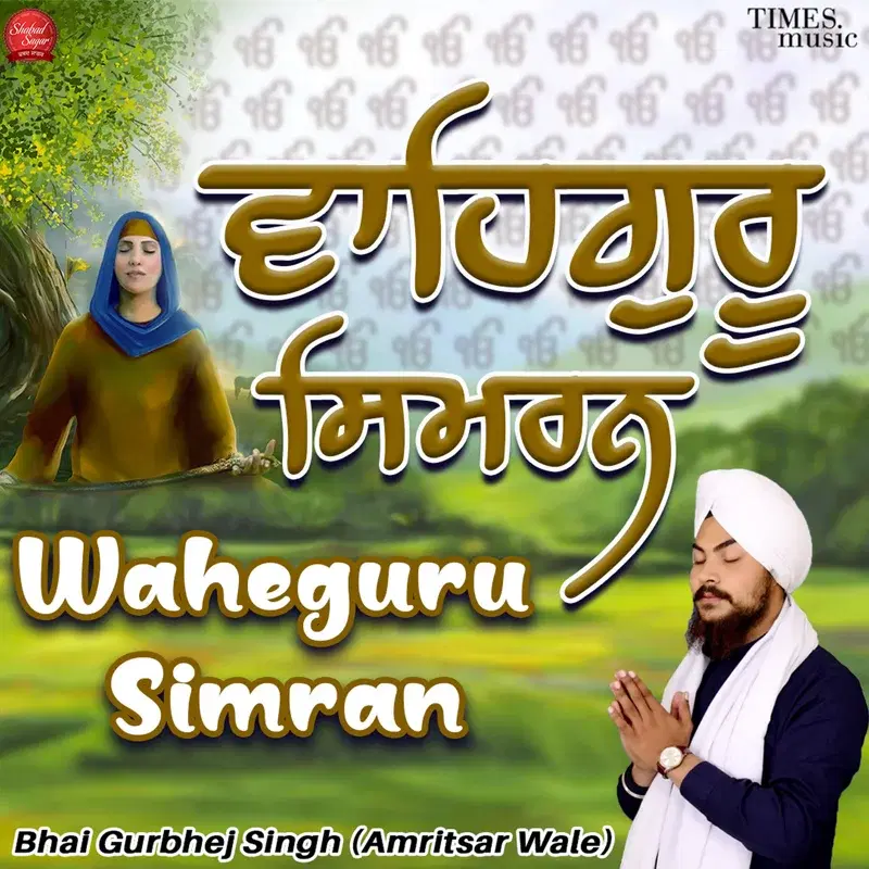 Waheguru Simran