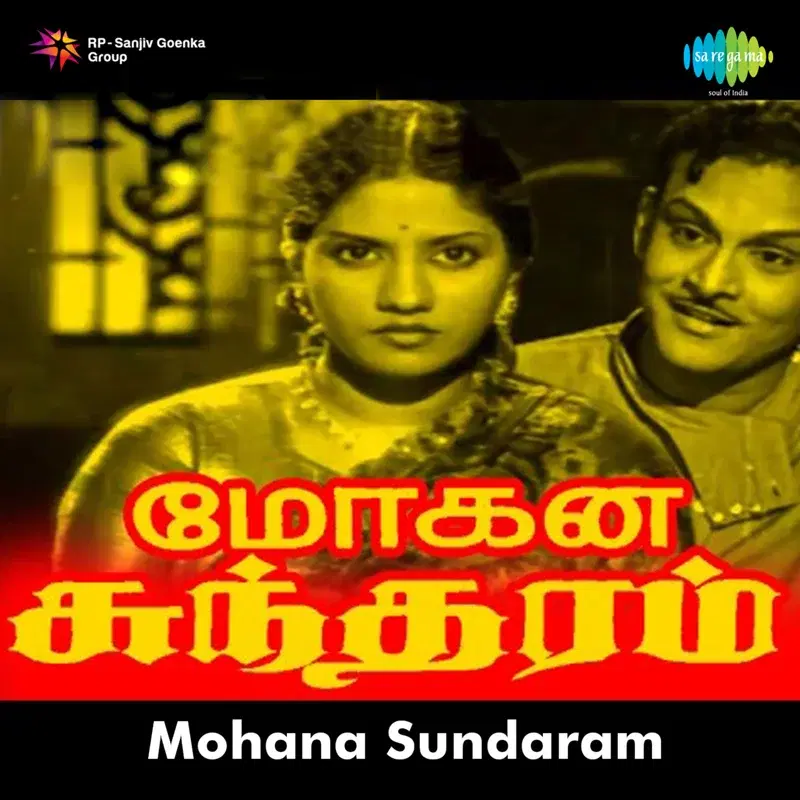 Mohana Sundaram (Original Motion Picture Soundtrack)