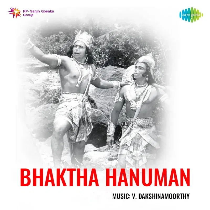 Charithra Nayaka (From "Bhaktha Hanuman")