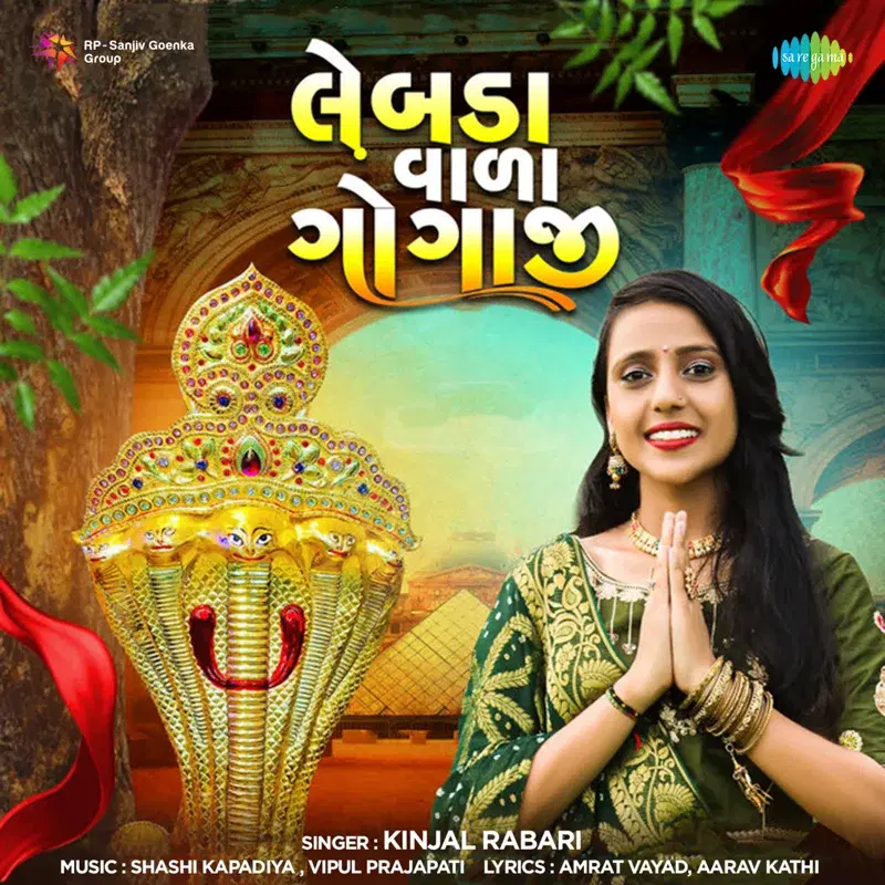 Lebda Vala Gogaji