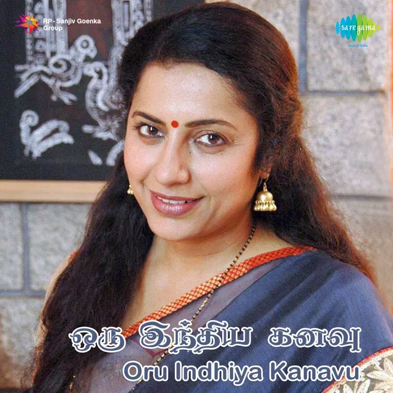 Oru Indhiya Kanavu (Original Motion Picture Soundtrack)