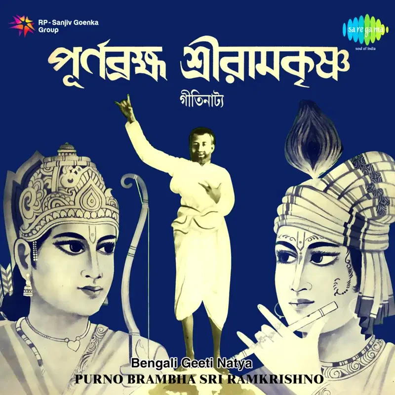 Purno Brambha Sri Ramkrishno (Original Motion Picture Soundtrack)