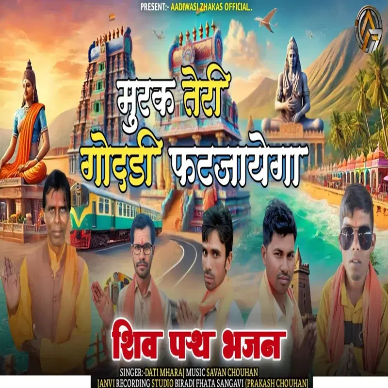 Murakh Teri Godadi Fatjayega