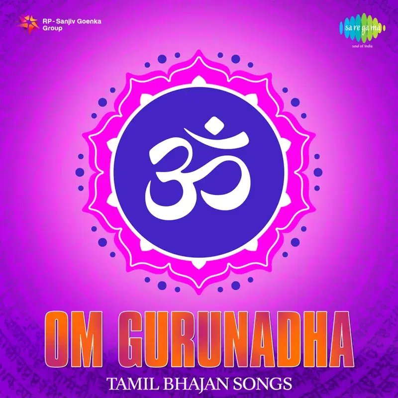 Om Gurunadha