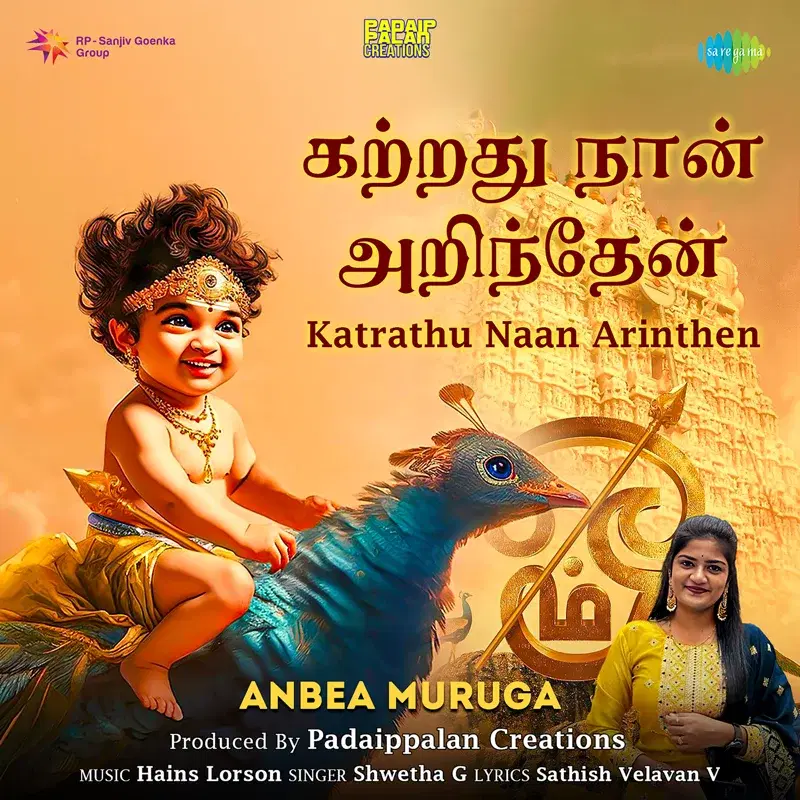 Katrathu Naan Arinthen