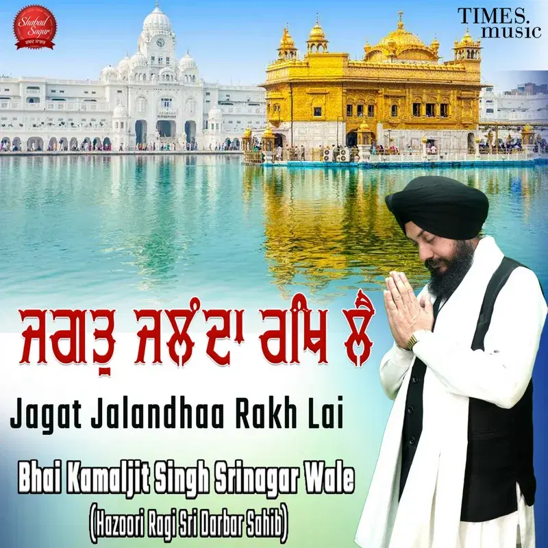 Jagat Jalandhaa Rakjh Lai