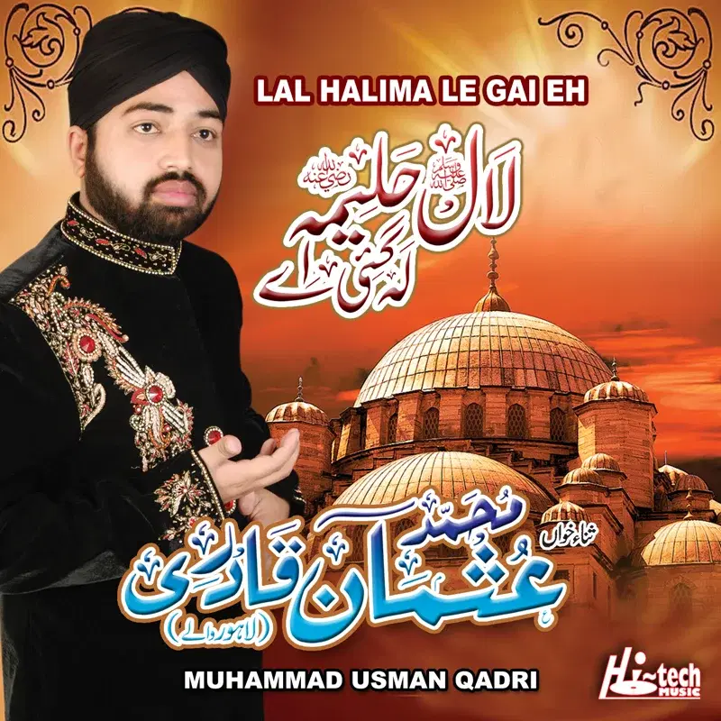 Lal Halima Le Gai Eh - Islamic Naats