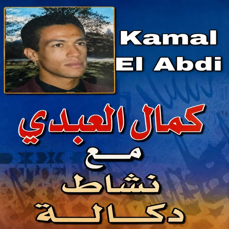 Kidarti Maa Lhob