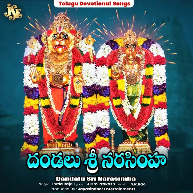 Dandalu Sri Narasimha