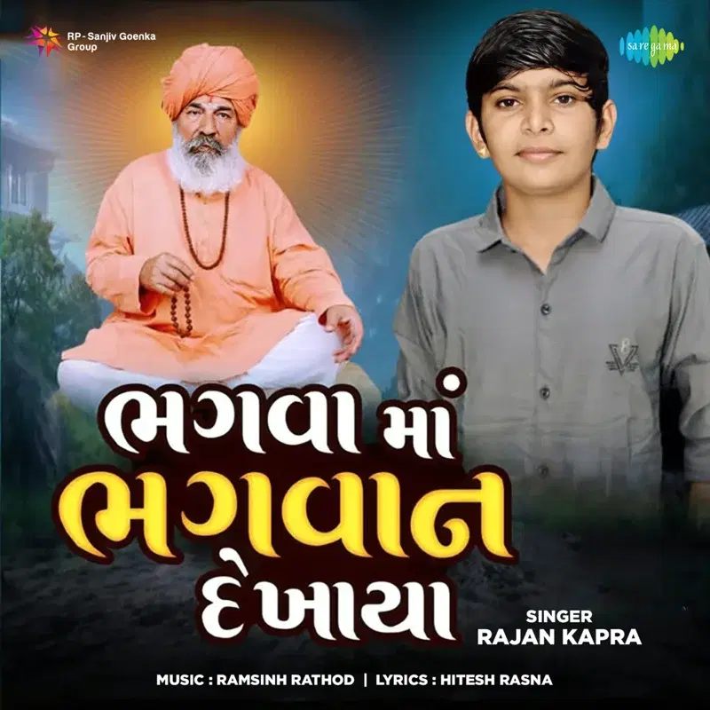 Bhagva Ma Bhagvan Dekhaya