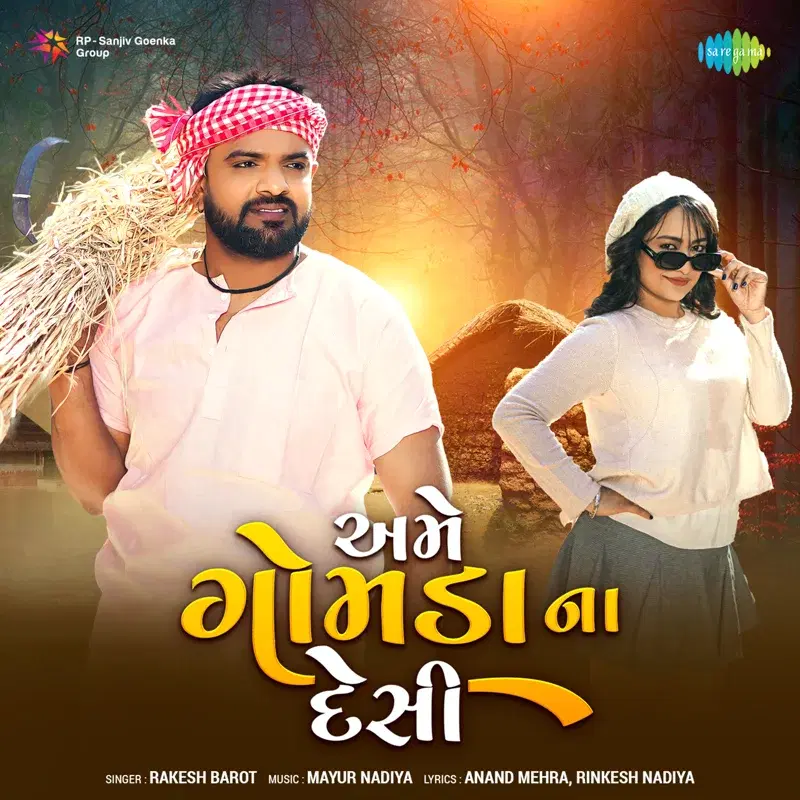 Ame Gomada Na Desi - Single