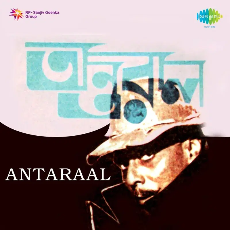 Antaraal (Original Motion Picture Soundtrack)