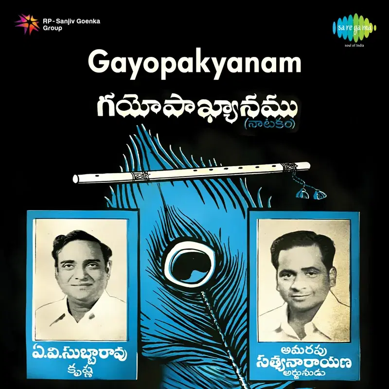 Gayopakyanam