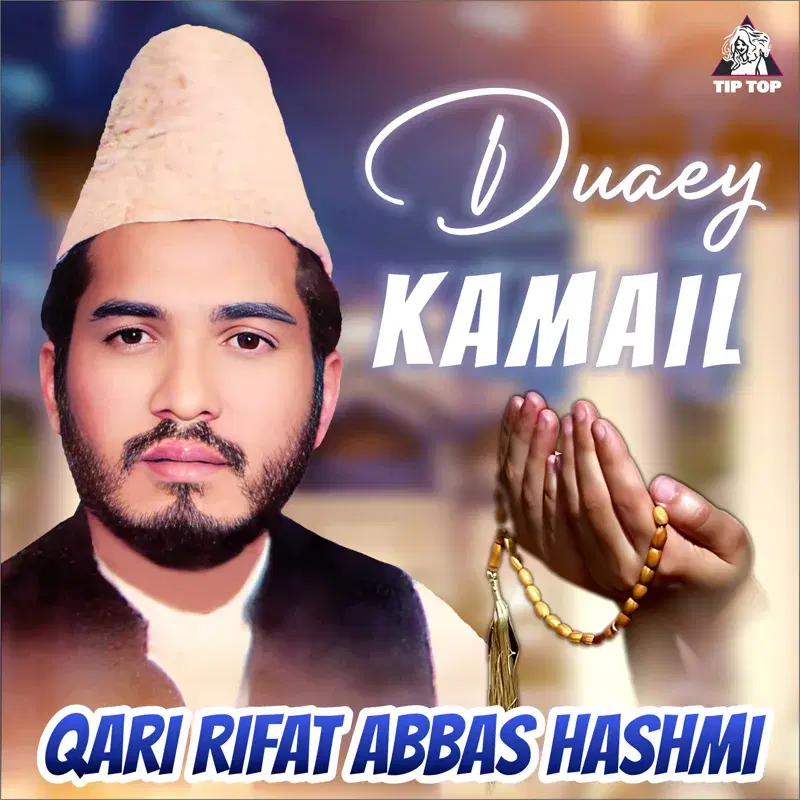 Duaey Kamail