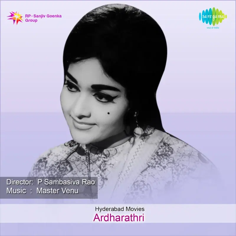Ee Pilupu Nee Kosame (From "Ardharathri ")