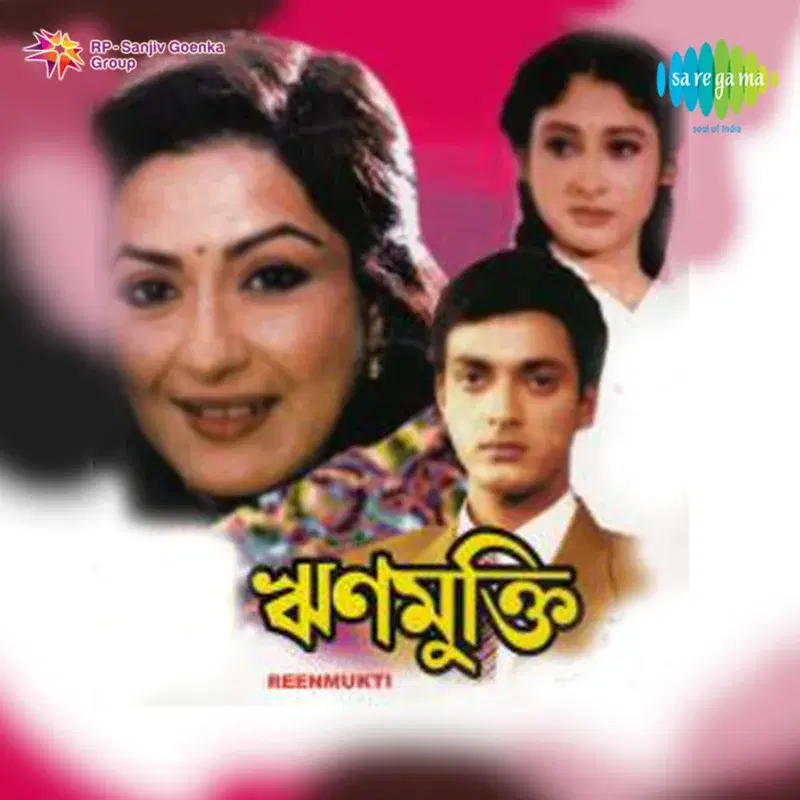 Reenmukti (Original Motion Picture Soundtrack)