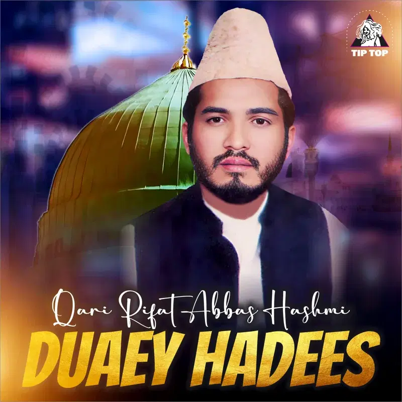 Duaey Hadees