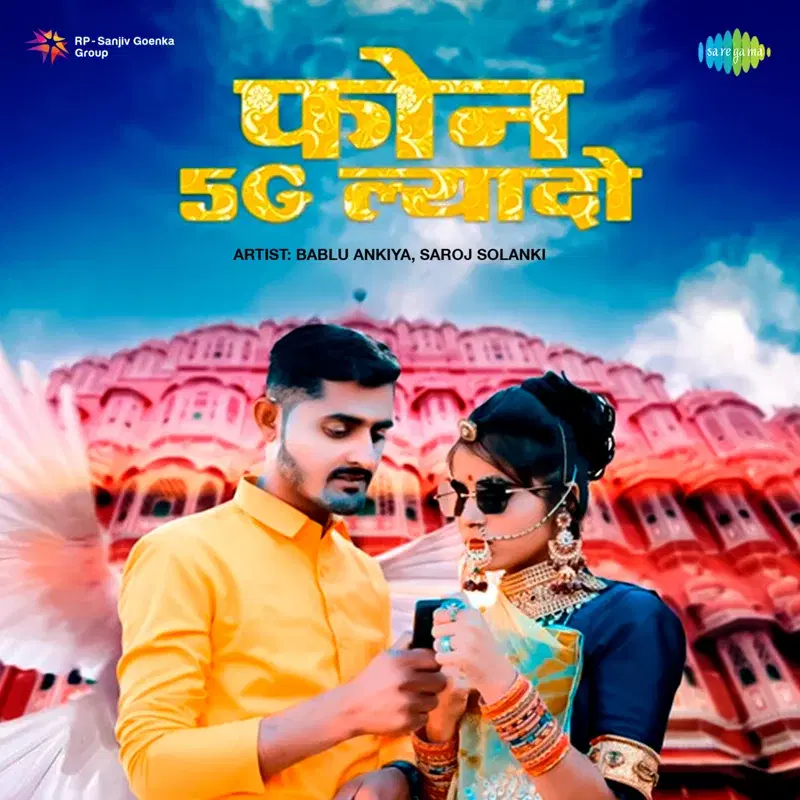 Phone 5g Lyado