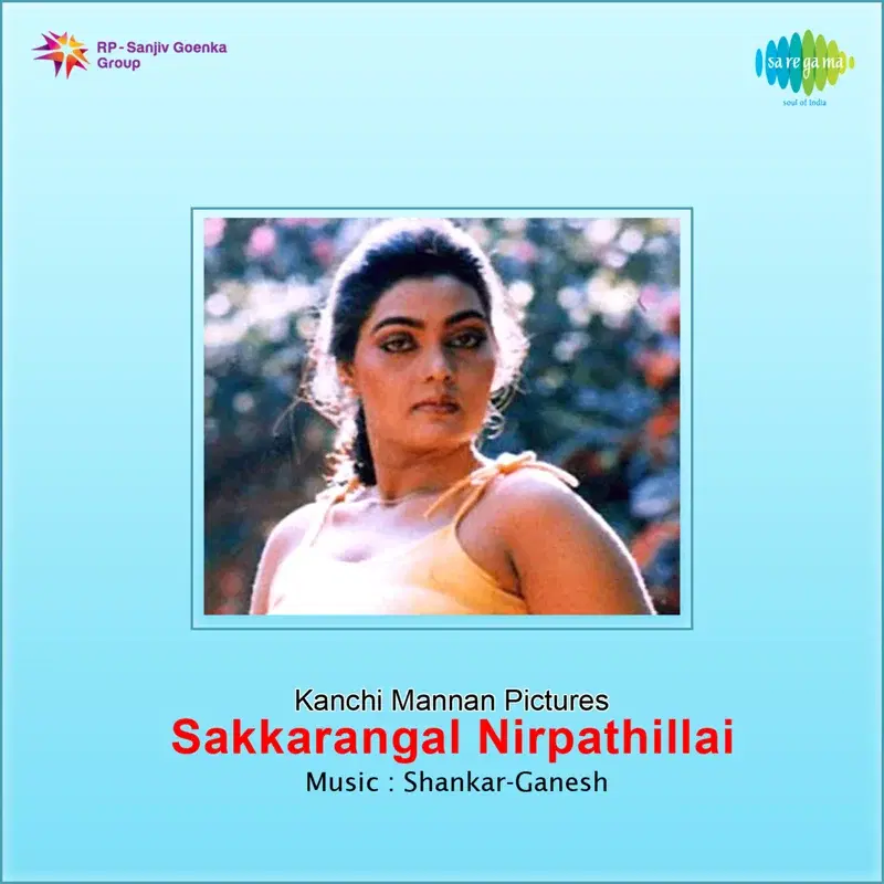 Sakkarangal Nirpathillai (Original Motion Picture Soundtrack)