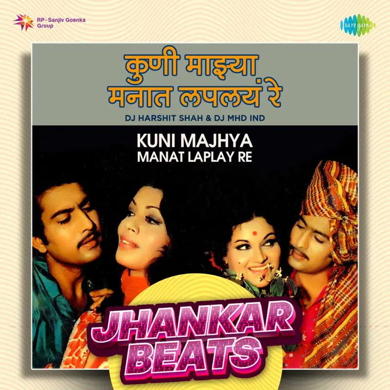 Kuni Majhya Manat Laplay Re