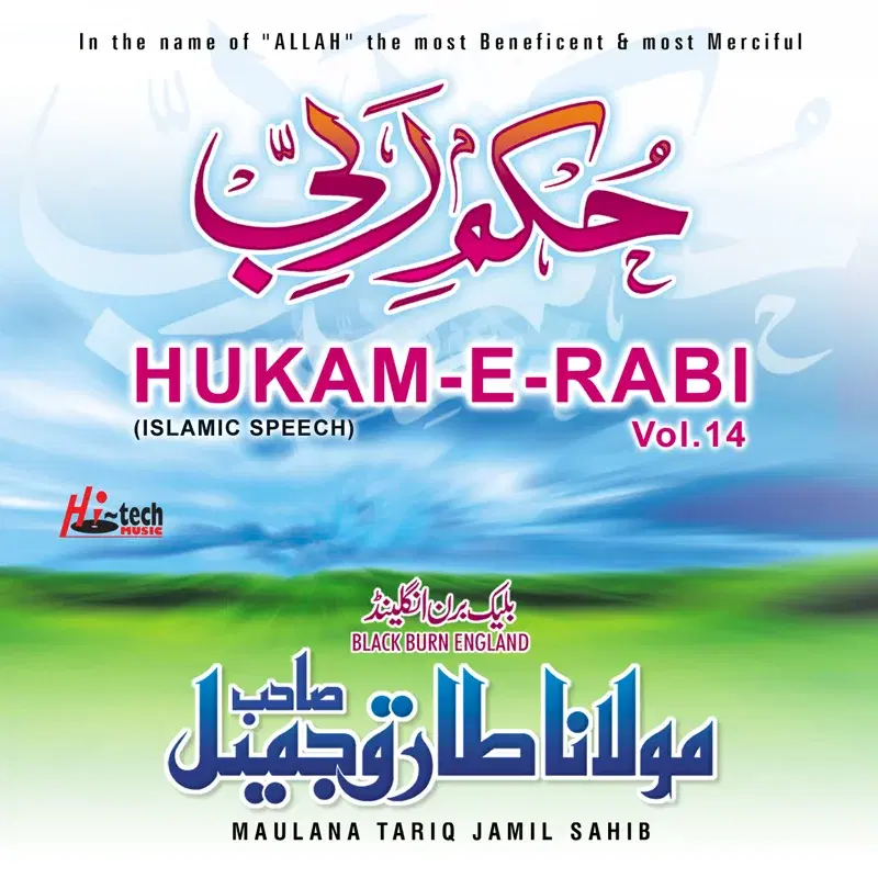 Hukam-e-Rabi, Vol. 14 - Islamic Speech