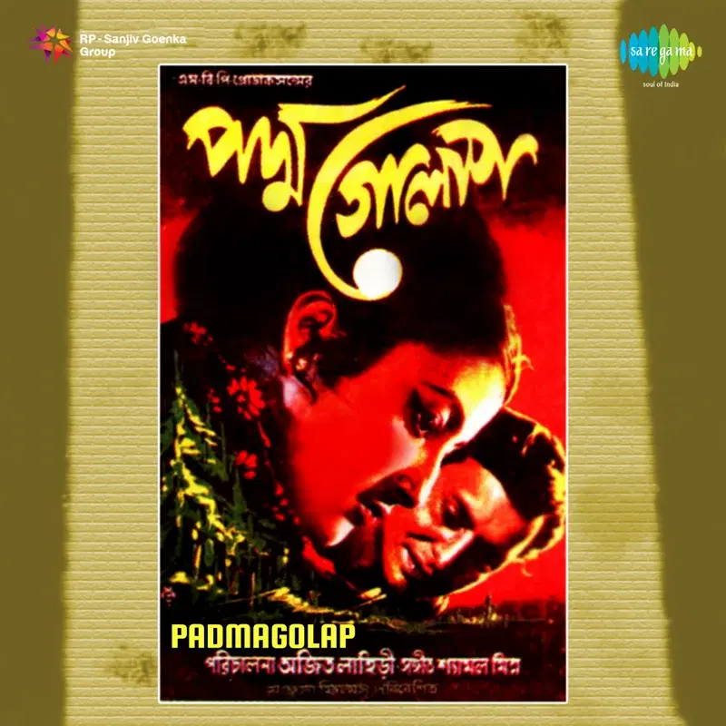 Padmagolap (Original Motion Picture Soundtrack)