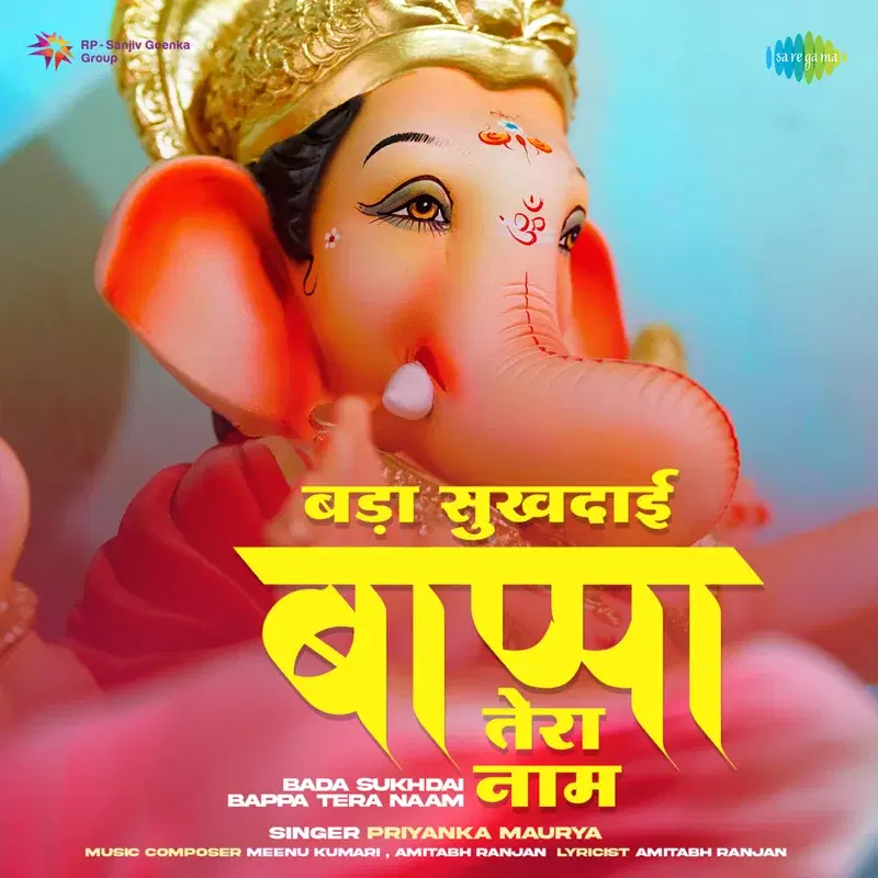 Bada Sukhdai Bappa Tera Naam